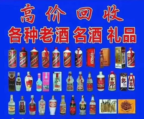 老酒回收