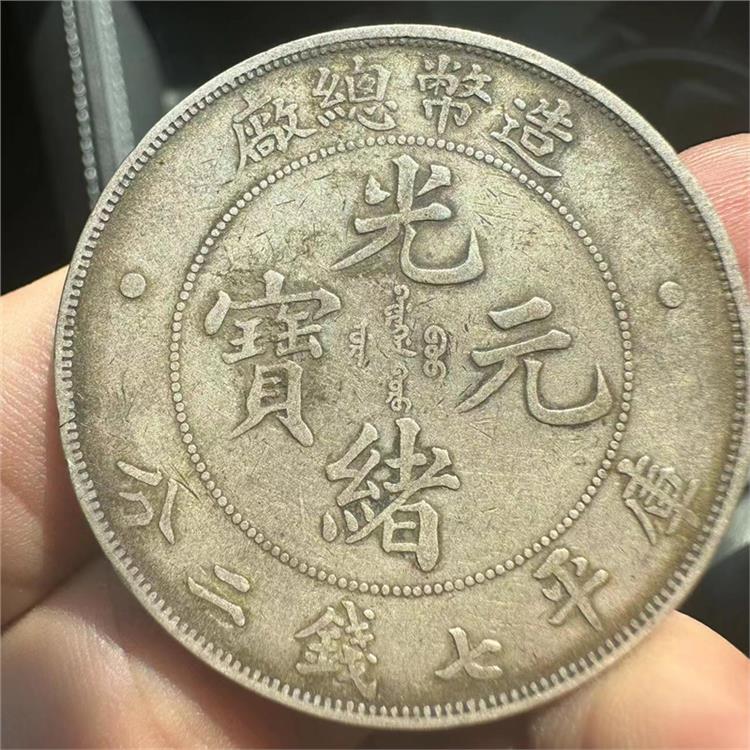银元回收